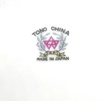 Лот: 25338977. Фото: 9. 🌺 Тарелка Tono China порционная...