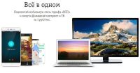 Лот: 8025379. Фото: 9. Интернет за рубль навсегда!!!