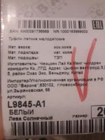 Лот: 14059836. Фото: 3. Туфли летние. Дети растут