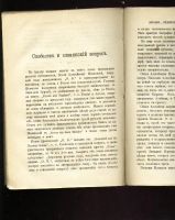 Лот: 7263006. Фото: 7. Журнал Гражданин * 1883 год издания...