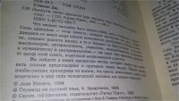 Лот: 11351625. Фото: 2. Приручи своих драконов. Как обратить... Общественные и гуманитарные науки