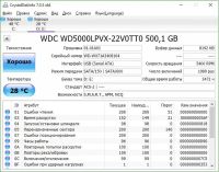 Лот: 9581211. Фото: 2. Жесткий диск WD 2.5 500gb" Для... Комплектующие
