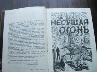 Лот: 25622093. Фото: 6. Стивен Кинг. Избранные произведения...