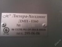 Лот: 773704. Фото: 2. Противопожарная дверь. Двери, окна, фурнитура