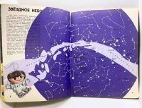 Лот: 25209996. Фото: 5. 📒 Мир и человек. СССР 1988 г...