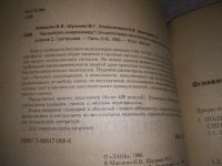 Лот: 21276290. Фото: 3. oz...(2092310) Как выбрать видеокамеру... Литература, книги