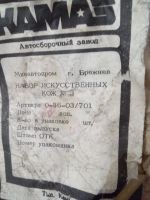 Лот: 16270499. Фото: 2. Набор искусственных кож. Инструмент