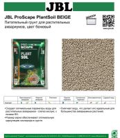 Лот: 4434507. Фото: 3. Аквариумный грунт JBL ProScape... Растения и животные