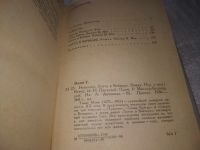 Лот: 5434000. Фото: 10. (1092311)Томас Манн, Лотта в Веймаре...