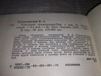 Лот: 13234114. Фото: 3. Рождение гражданина. Пер.с укр... Литература, книги