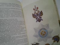 Лот: 4359841. Фото: 5. С.Григорьев, Александр Суворов...