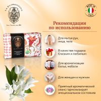 Лот: 23983719. Фото: 4. Ла Флорентина мыло гранат и цветок... Красноярск