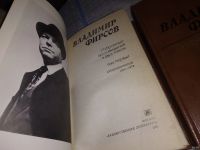 Лот: 16168221. Фото: 2. ок....Фирсов В.И., Избранные произведения... Литература, книги