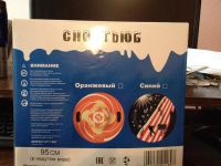 Лот: 4724053. Фото: 4. Сноутьюб или по простому "плюшка... Красноярск