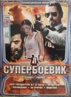 Лот: 13453081. Фото: 7. DVD диск - сборник 3 из серии...