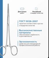 Лот: 25635857. Фото: 2. Зажим медицинский 160мм новый. Медицина