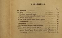 Лот: 15165465. Фото: 3. Кунов Г. Возникновение религии... Коллекционирование, моделизм