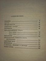 Лот: 18661170. Фото: 2. Михаил Шолохов "Донские рассказы... Детям и родителям