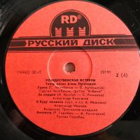 Лот: 19568307. Фото: 5. LP ● Алла Пугачёва ● Рождественские...