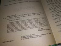Лот: 11311252. Фото: 2. Война мага, Наличие см.фото, Ник... Литература, книги