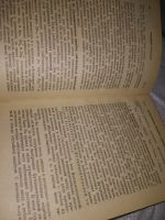 Лот: 20820680. Фото: 10. oz (109233) Бакулин П.И. Фундаментальные...
