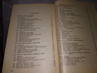 Лот: 17663424. Фото: 3. А. Дирксен Микро-ЭВМ...(361). Литература, книги