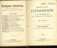 Лот: 17824407. Фото: 21. Полное собрание сочинений А.Н...
