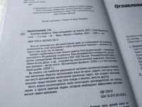 Лот: 17783272. Фото: 2. оз (04..04) Архангельский Глеб... Бизнес, экономика