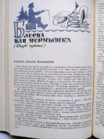 Лот: 19430624. Фото: 4. Григорий Розинский "Уроки рыболову... Красноярск