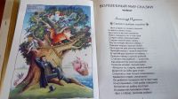 Лот: 19341990. Фото: 6. Хрестоматия по чтению"Школьная...