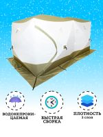 Лот: 23510614. Фото: 3. Палатка зимняя куб СЛЕДОПЫТ Premium... Туризм, охота, рыбалка, самооборона
