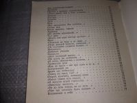 Лот: 17051487. Фото: 5. (31..021) Мекшен Светлана. Первое...