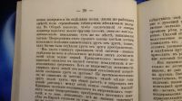 Лот: 7374599. Фото: 15. Ежемесячный журнал Знание * 1872...