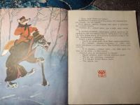 Лот: 21214740. Фото: 3. Библиотека детского сада Лисичка-сестричка... Литература, книги