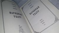 Лот: 10537633. Фото: 2. Библиотека русского фольклора... Общественные и гуманитарные науки
