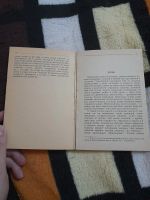Лот: 25398249. Фото: 4. Книга И. С. Тургенев