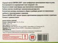 Лот: 5515531. Фото: 4. ⛺ Мангал Grifon сборный 38 см...