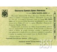 Лот: 12235624. Фото: 2. 5000 рублей 1918 года копия... Банкноты