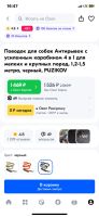 Лот: 21217823. Фото: 2. Поводок. Животные и уход