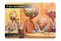 Лот: 10726240. Фото: 4. Настольная игра "Находка для шпиона...