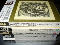 Лот: 8897429. Фото: 4. Новые советские книги из серии...