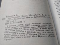 Лот: 17313865. Фото: 19. Марина Цветаева. Стихотворения...