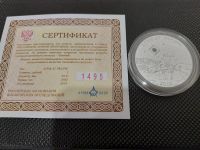 Лот: 21002323. Фото: 2. Сувенирная монета "1 рубль 2019... Монеты