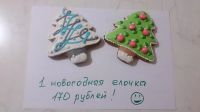 Лот: 8753525. Фото: 3. Пряник имбирный (подарок на новый... Сувениры, подарки