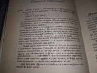 Лот: 15685103. Фото: 4. ок (05..05) Дурака учить - что... Красноярск