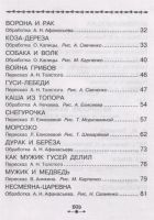 Лот: 17562804. Фото: 3. "Все-все-все для первого чтения... Литература, книги