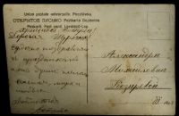 Лот: 15927020. Фото: 2. дореволюционная художественная... Открытки, билеты и др.