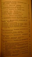 Лот: 4858079. Фото: 7. Конструирование дополнительных...