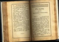 Лот: 11318873. Фото: 6. Господа нашего Иисуса Христа Святое...