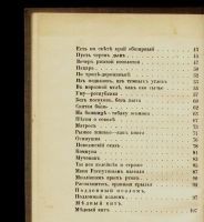 Лот: 11910322. Фото: 6. Клюев Н. Медный Кит. Cборник стихотворений...